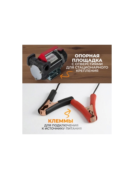 Насос перекачки топлива электрический WIEDERKRAFT 24v, заправочный раздаточный пистолет, комплект шлангов WDK-DYB50HT(24V)