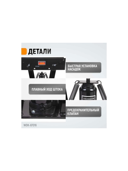 Гидравлический трубогиб (усилие 16 т, для труб 12,7-76,2 мм) WIEDERKRAFT WDK-87016