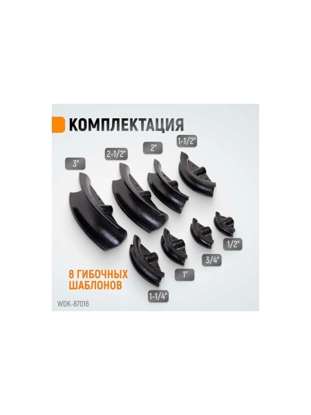 Гидравлический трубогиб (усилие 16 т, для труб 12,7-76,2 мм) WIEDERKRAFT WDK-87016