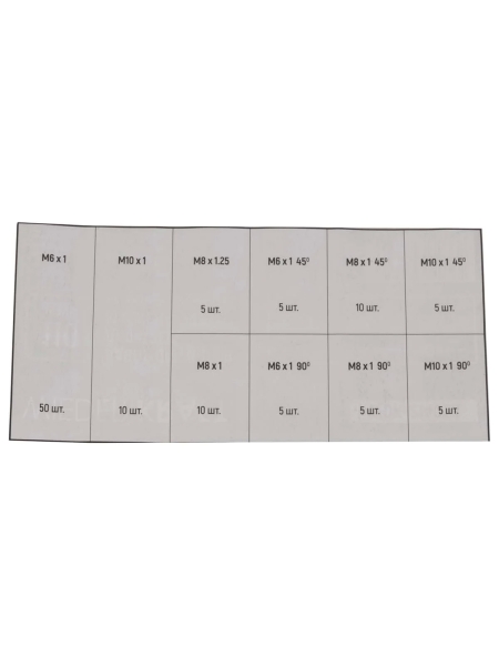 Набор фитингов для пресс-масленок WIEDERKRAFT металлический ниппель, 110 шт. WDK-214053