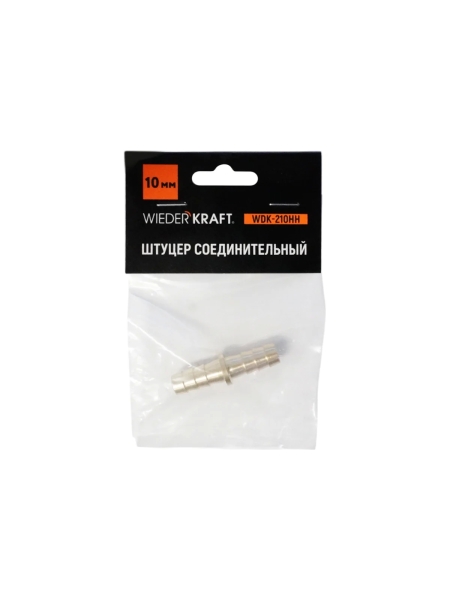 Штуцер соединительный WIEDERKRAFT для шлангов елочка 10 мм, латунь WDK-210HH