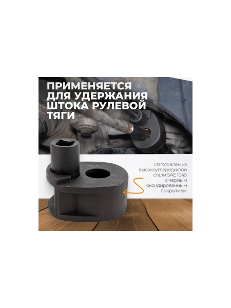 Ключ эксцентриковый для рулевых тяг WIEDERKRAFT 33-42мм WDK-214640