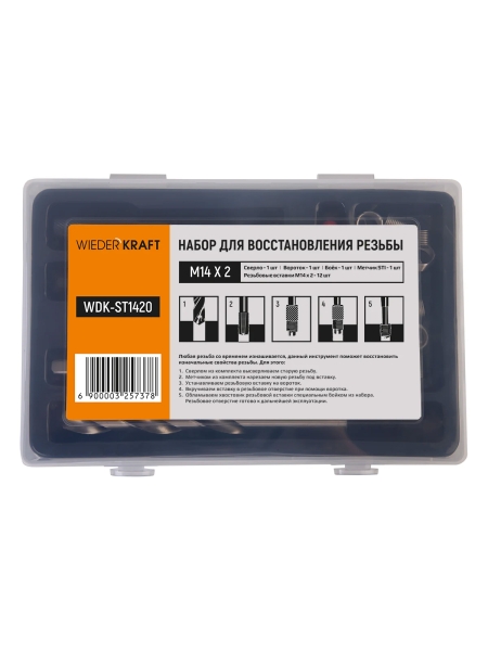 Набор для восстановления резьбы WIEDERKRAFT M14x2, 16 предметов WDK-ST1420