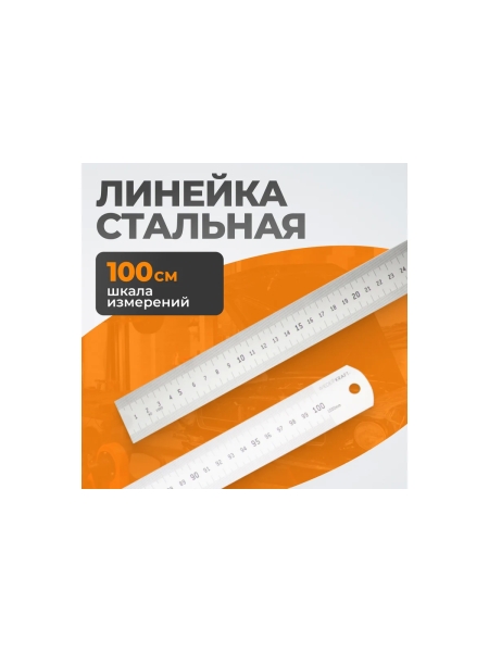 Стальная линейка WIEDERKRAFT 1000x35x1.2 мм WDK-RS100035