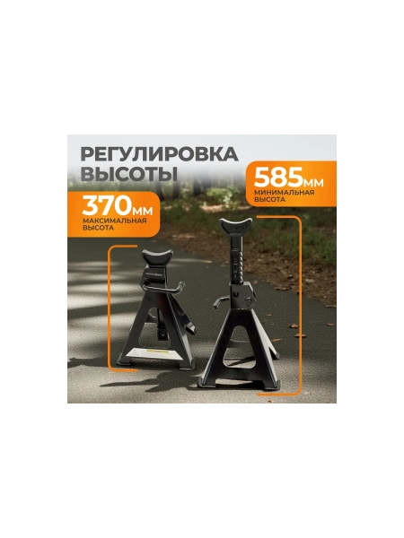 Комплект подставок под автомобиль WIEDERKRAFT г/п 6т, 2 шт. WDK-84602