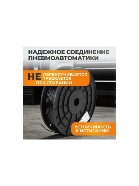 Трубка пневматическая прямая 2.5x4 мм катушка 200 м WIEDERKRAFT WDK-SPU2504