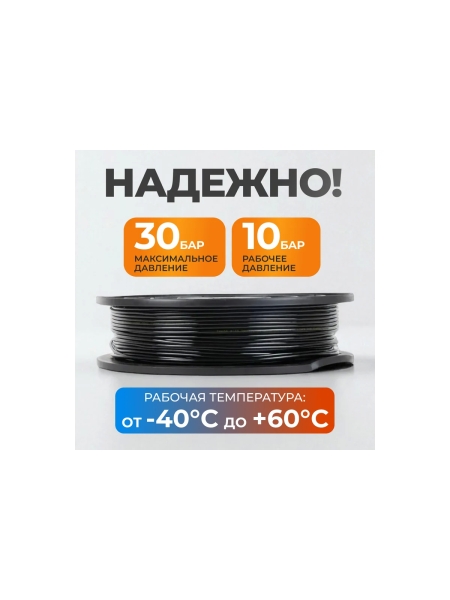 Трубка пневматическая прямая 2.5x4 мм катушка 200 м WIEDERKRAFT WDK-SPU2504