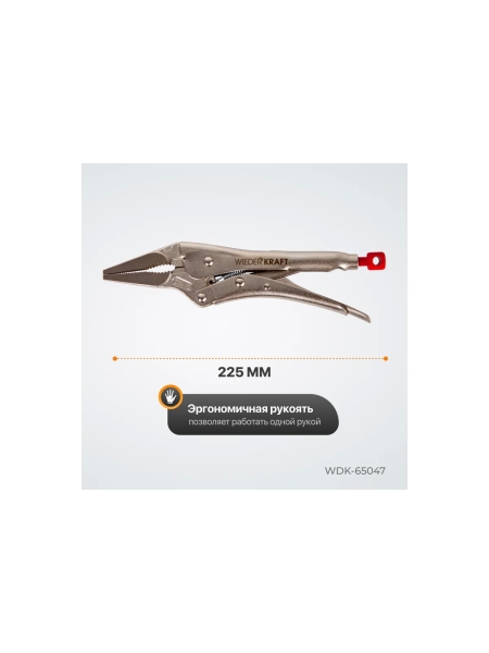 Зажим WIEDERKRAFT удлиненный WDK-65047