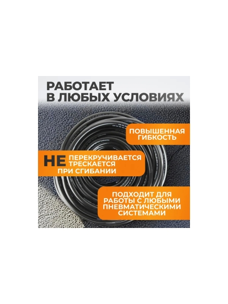 Шланг пневматический 100 м WIEDERKRAFT WDK-970100