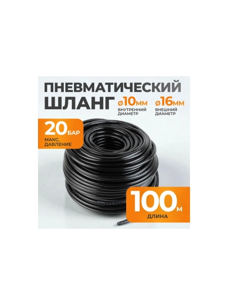 Шланг пневматический 100 м WIEDERKRAFT WDK-970100