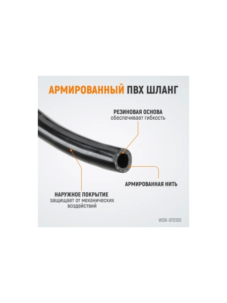 Шланг пневматический 100 м WIEDERKRAFT WDK-970100