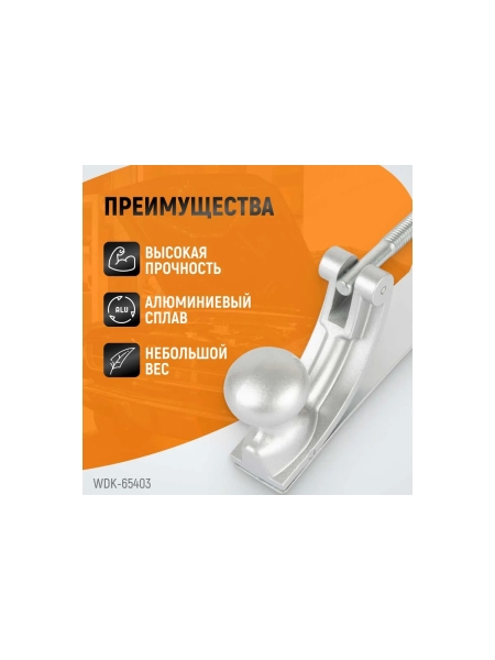 Рубанок кузовщика с регулировкой радиуса кривизны WIEDERKRAFT WDK-65403