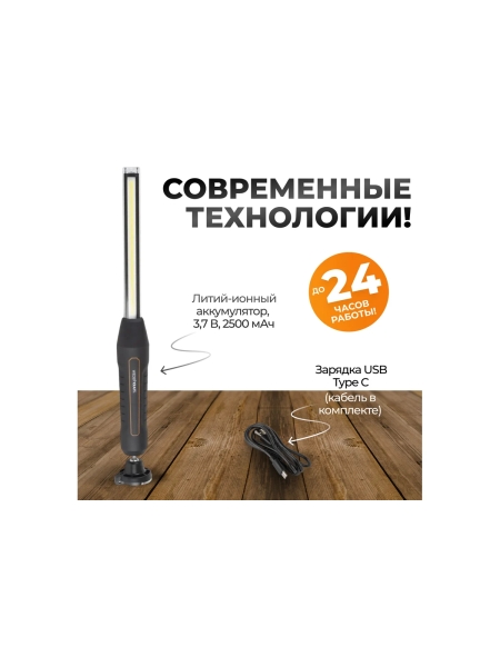 Светодиодный аккумуляторный фонарь WIEDERKRAFT 800 Лм WDK-1054013