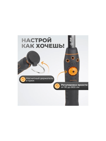 Светодиодный аккумуляторный фонарь WIEDERKRAFT 800 Лм WDK-1054013