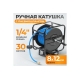 Катушка ручная с пневмошлангом и брс (8х12 мм; 30 м) WIEDERKRAFT WDK-65723