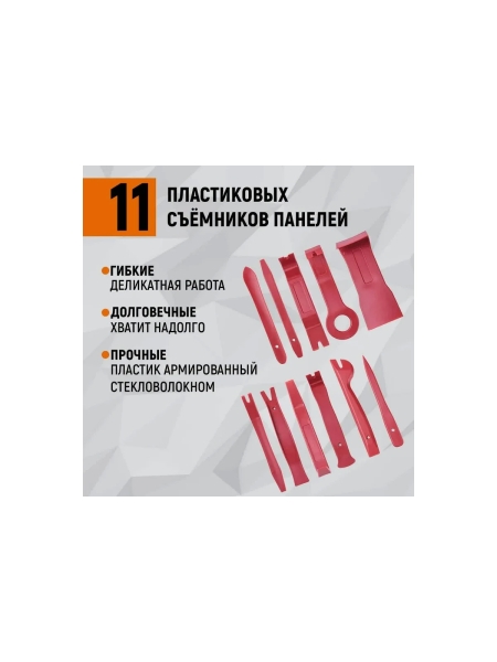 Универсальный набор для разборки салона автомобиля WIEDERKRAFT 40 предметов WDK-214268