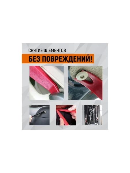 Универсальный набор для разборки салона автомобиля WIEDERKRAFT 40 предметов WDK-214268