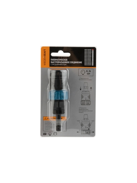 Композитное пневматическое быстроразъемное соединение WIEDERKRAFT с предохранителем, елочка 5/16 WDK-820SHS