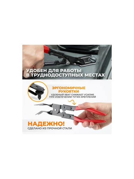 Съемник пластиковых клипс WIEDERKRAFT WDK-65053