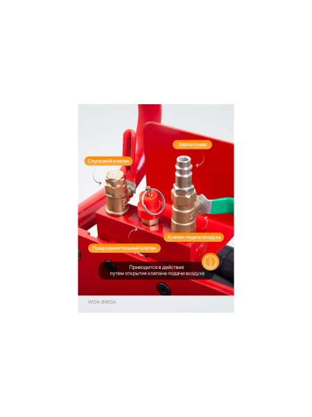 Пневматический домкрат WIEDERKRAFT 3т 145-440mm с короткими ручками, WDK-81813A