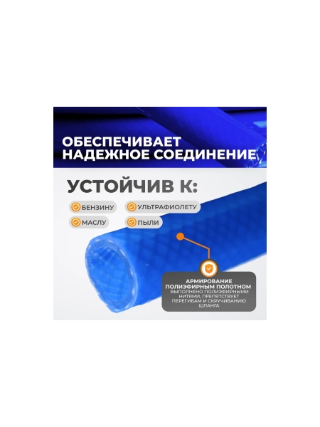 Шланг пневматический (50 м; 10/14 мм) WIEDERKRAFT WDK-65775