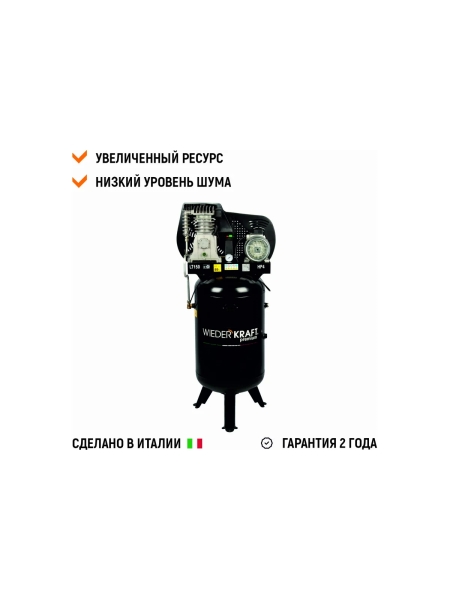 Воздушный вертикальный компрессор 150л 541л/мин WIEDERKRAFT WDK-91554