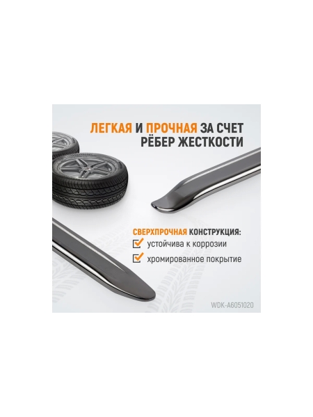 Лопатка монтажная WIEDERKRAFT 20" 510 мм WDK-A6051020