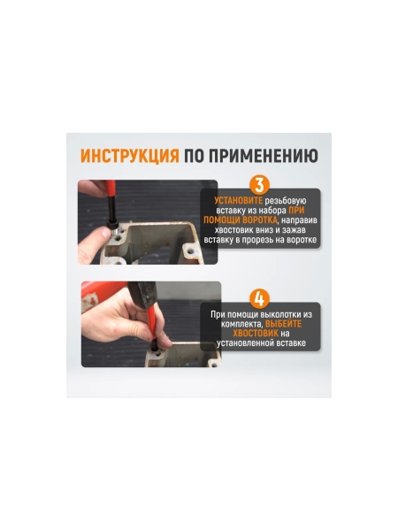 Набор для восстановления резьбы WIEDERKRAFT UNC 5/16-18 WDK-IT51618