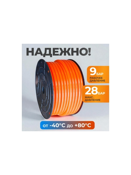 Шланг пневматический (50 м; 10/14 мм) WIEDERKRAFT WDK-65714