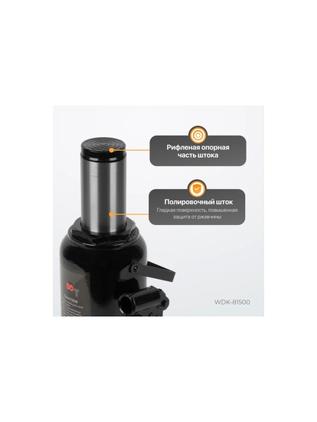 Гидравлический домкрат бутылочного типа WIEDERKRAFT 50 т WDK-81500