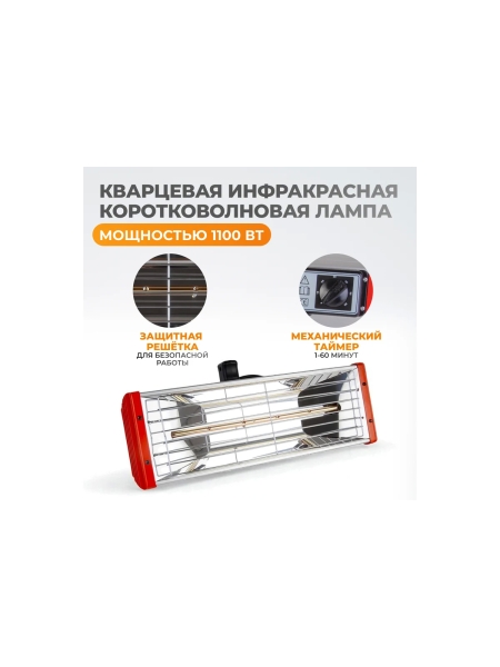 Инфракрасная сушка WIEDERKRAFT WDK-1H