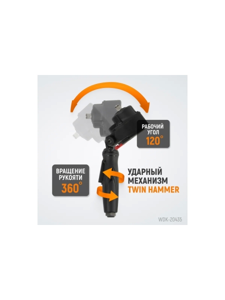 Пневматический ударный гайковерт WIEDERKRAFT TWIN TURBO 1/2, 550 Нм WDK-20435
