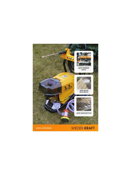 Аппарат высокого давления WIEDERKRAFT 3.3 КВт; 220 в; 150 бар; 780 л/ч WDK-HPW3300