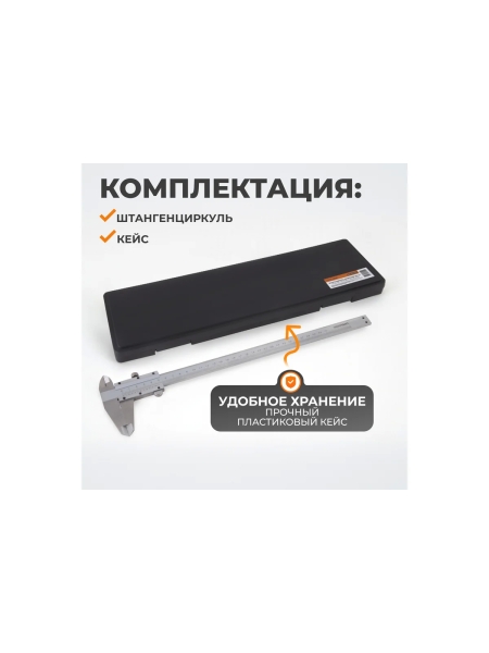 Нониусный штангенциркуль WIEDERKRAFT 300 мм, 0.05 мм, тип I, ГОСТ 166-89, со сборной рамкой WDK-MC30005