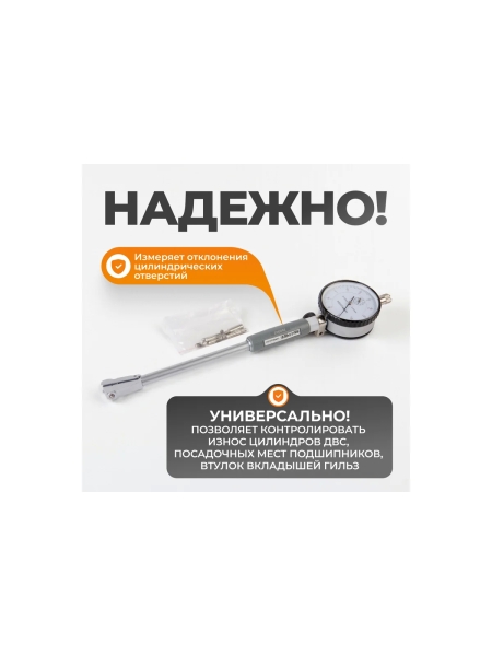 Нутромер WIEDERKRAFT индикаторный, 18-50 мм, 0.01 мм WDK-MB5001