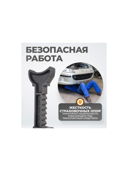 Комплект подставок под автомобиль (3т 285-425мм) WIEDERKRAFT WDK-84302