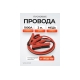 Провода пусковые для прикуривания WIEDERKRAFT 1000А, 2 м WDK-BC1020