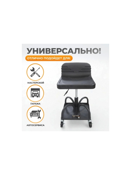 Стул рабочий WIEDERKRAFT для автослесаря, детейлинга с лотком для инструмента WDK-86018