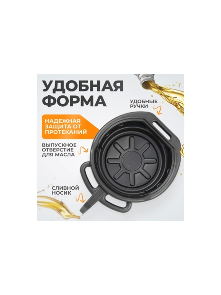 Поддон для слива отработанного масла 16 л WIEDERKRAFT WDK-65256