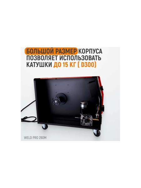 Сварочный инверторный аппарат Weld Pro 260M 260A WIEDERKRAFT