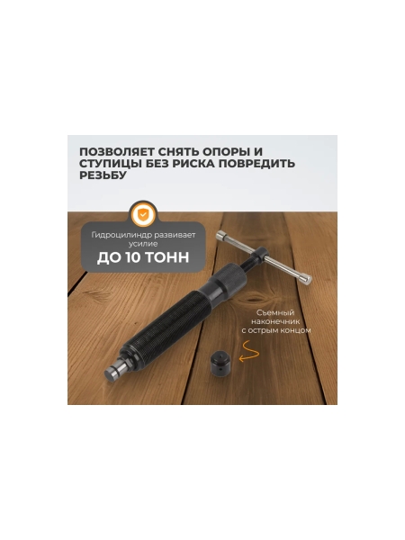 Гидравлический съемник ступицы WIEDERKRAFT WDK-214510