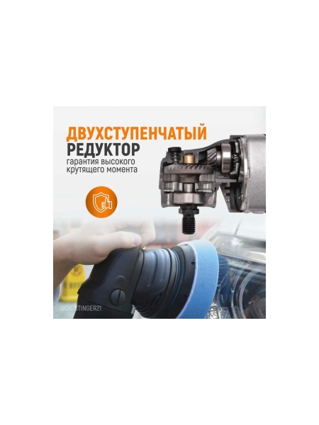 Полировальная машина с эксцентриком WIEDERKRAFT WDK-Stinger21