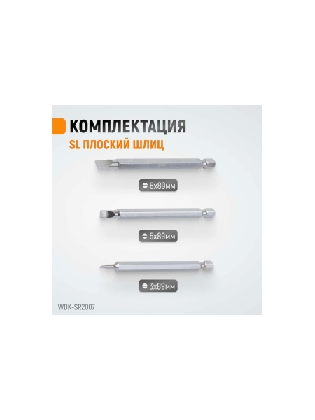 Реверсивная отвертка с набором бит WIEDERKRAFT SL+PH, 6 предметов WDK-SR2007