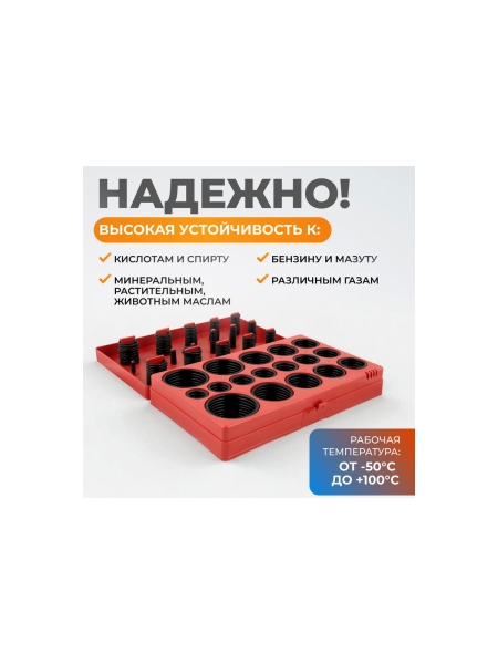 Кольца уплотнительные резиновые 419 шт WIEDERKRAFT WDK-214042