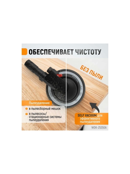 Пневматическая орбитальная шлифовальная машина WIEDERKRAFT 150 мм, 2.5 WDK-25350A