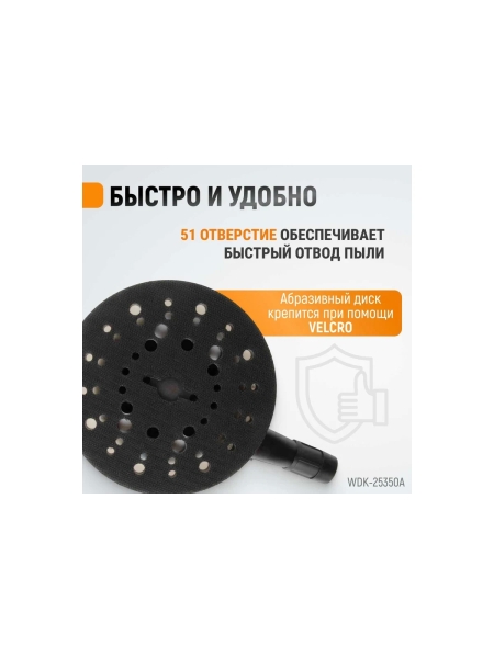 Пневматическая орбитальная шлифовальная машина WIEDERKRAFT 150 мм, 2.5 WDK-25350A