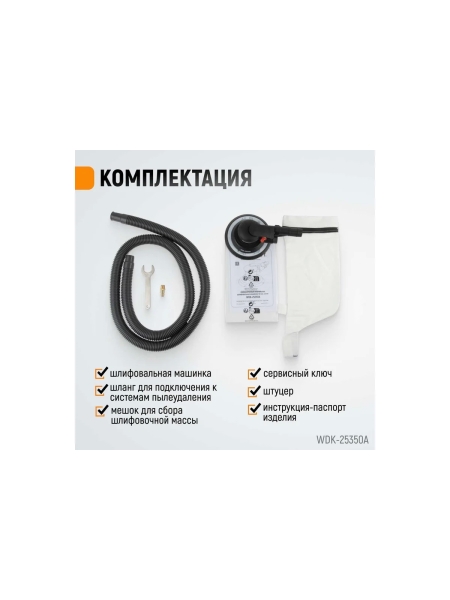 Пневматическая орбитальная шлифовальная машина WIEDERKRAFT 150 мм, 2.5 WDK-25350A