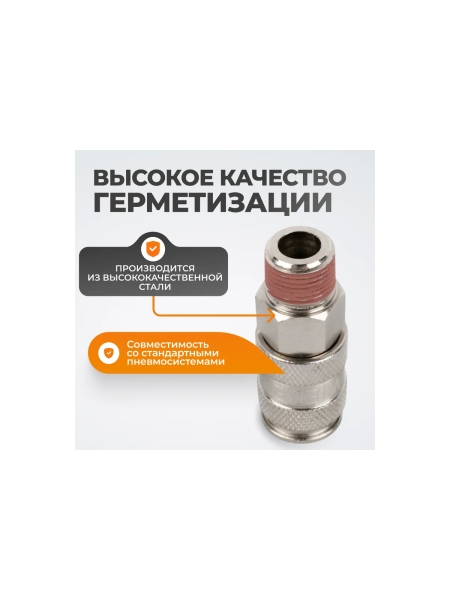 Соединение пневматическое быстроразъёмное 3/8"M WIEDERKRAFT WDK-830SMA