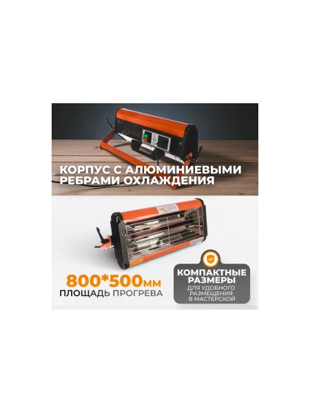 Однокассетная сушка ИК WIEDERKRAFT WDK-1W