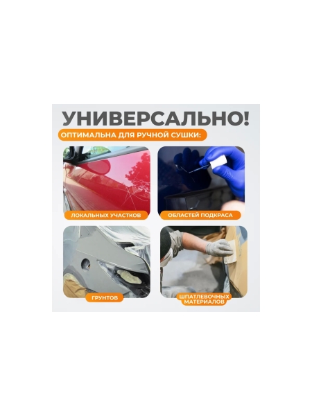 Однокассетная сушка ИК WIEDERKRAFT WDK-1W